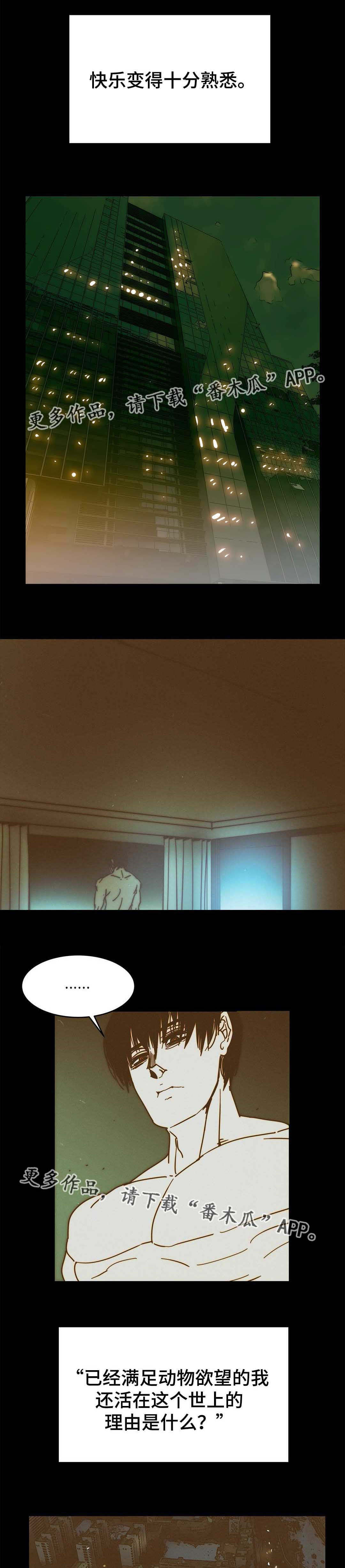 终极代码电影国语版漫画,第38章：抹掉过去1图