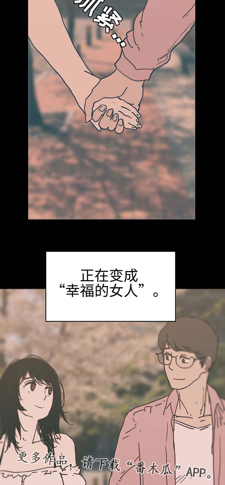 终极证据漫画,第24章：隐瞒事实2图