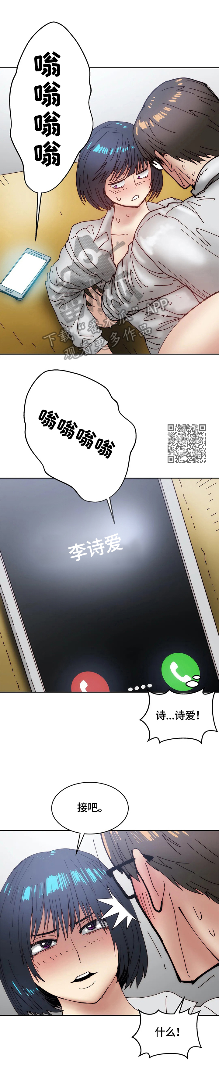 终极到底什么意思漫画,第50章：疑心2图