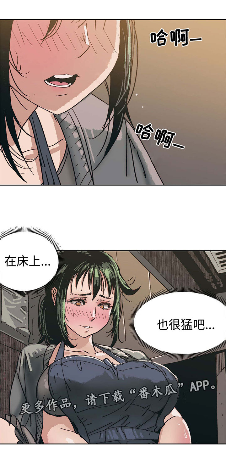 中级不去考试有影响吗漫画,第8章：强势的人2图