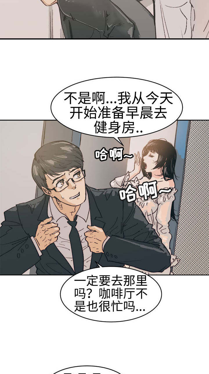 终极 zack漫画,第1章：婚姻生活2图