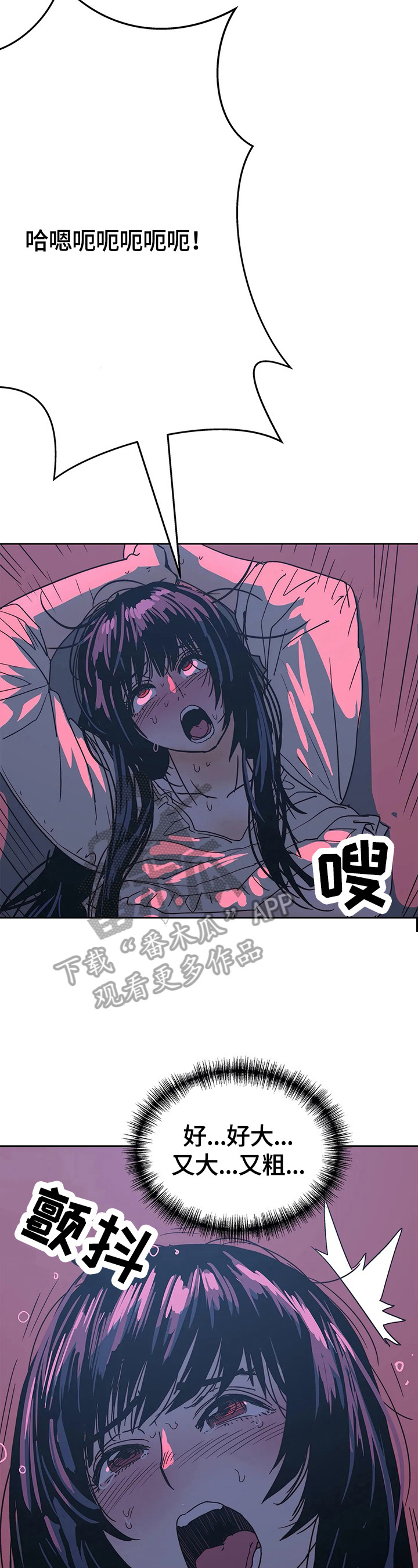 中级补贴怎么申请漫画,第64章：享受1图