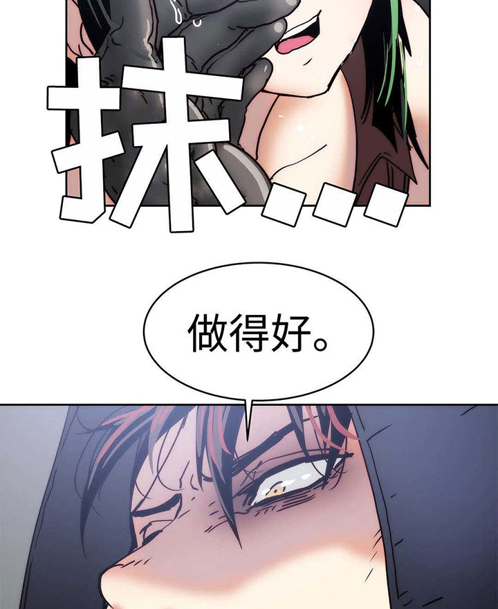 战术部署终极技能漫画,第26章：帮我个忙1图