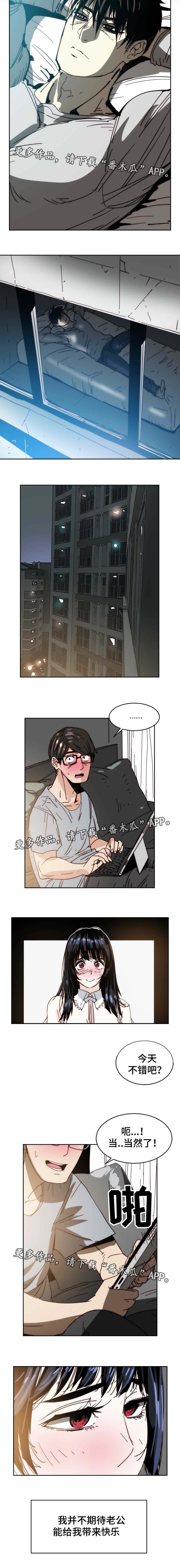 终极代码电影国语版漫画,第38章：抹掉过去2图