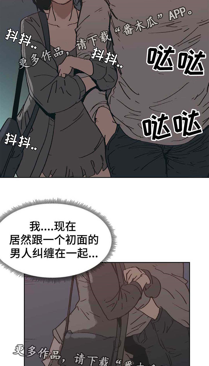 终极bag漫画,第13章：人上之人2图