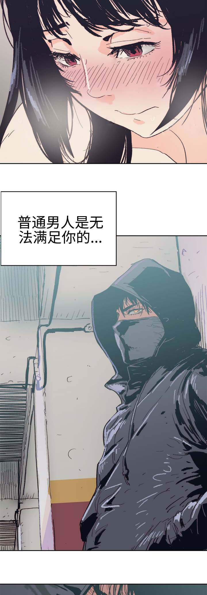 终极edm漫画,第1章：婚姻生活1图