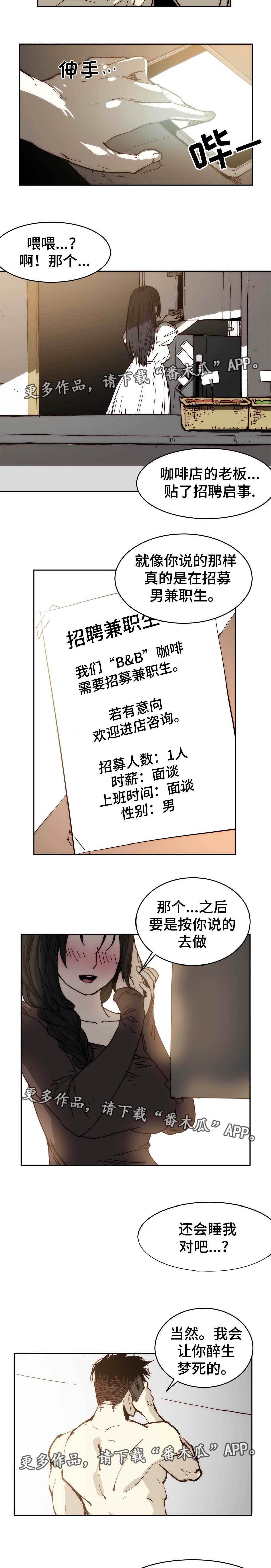 终极斗罗图片漫画,第38章：抹掉过去1图