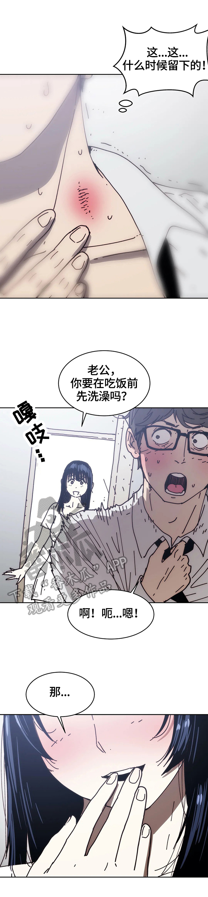 终极代码电影国语版漫画,第53章：怀疑1图