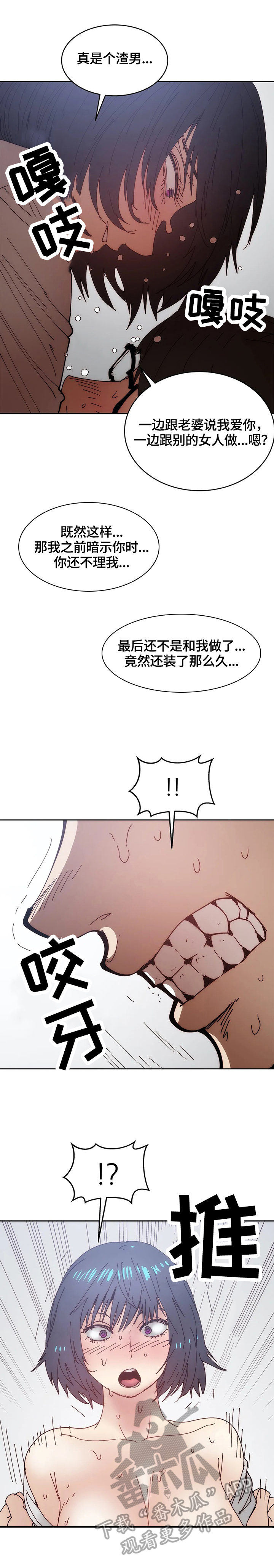 终极代码电影国语版漫画,第50章：疑心2图
