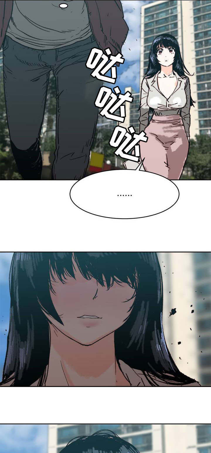 终极代码电影国语版漫画,第2章：正常生活1图