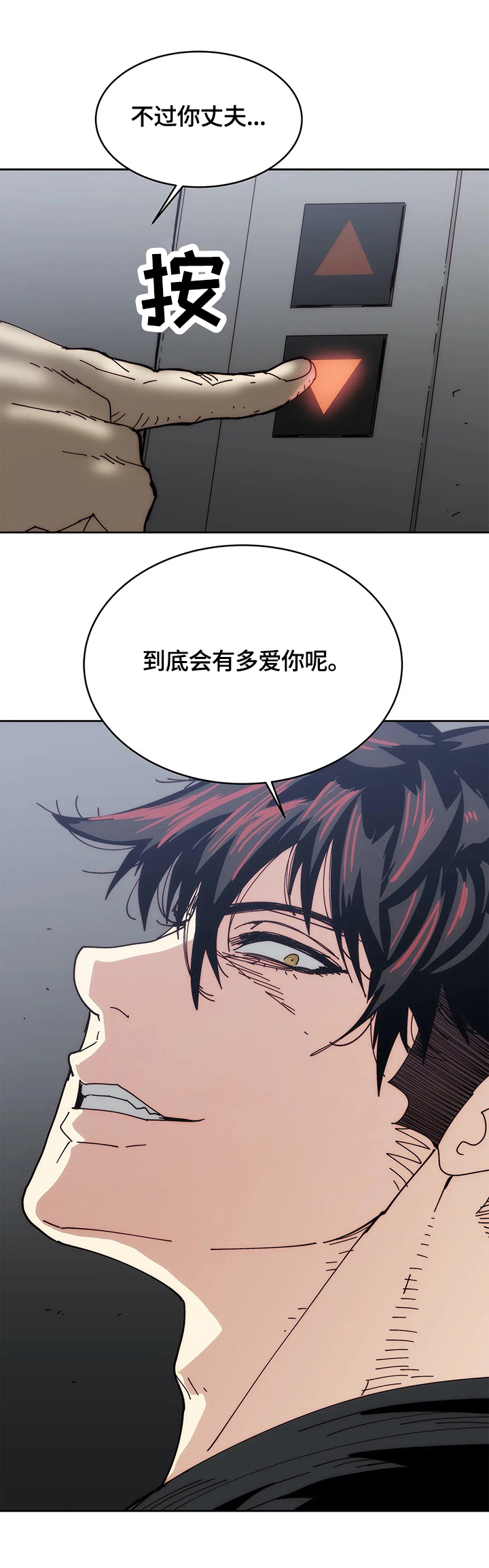 终极代码电影国语版漫画,第49章：猜测1图