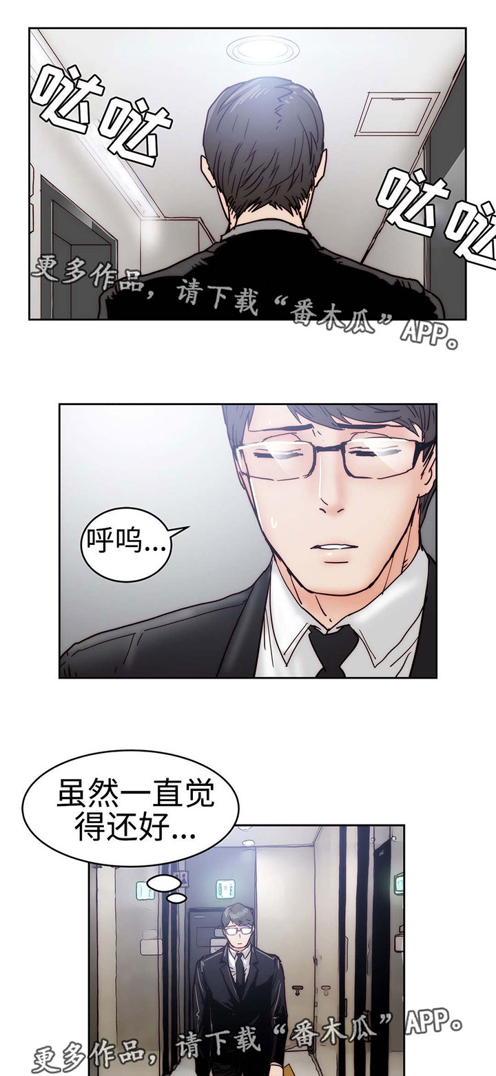 战术部署终极技能漫画,第26章：帮我个忙2图