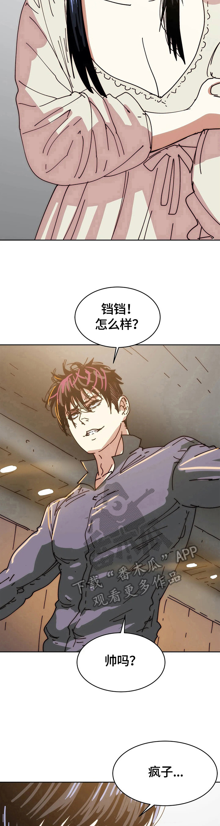 中级补贴怎么申请漫画,第61章：确信1图