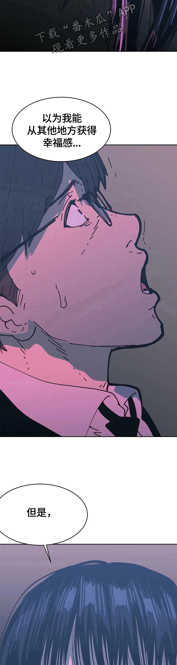 基础部署漫画,第66章：失望1图