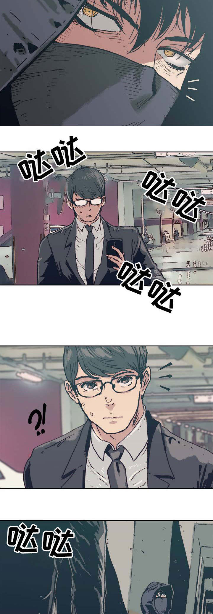 终极edm漫画,第1章：婚姻生活2图