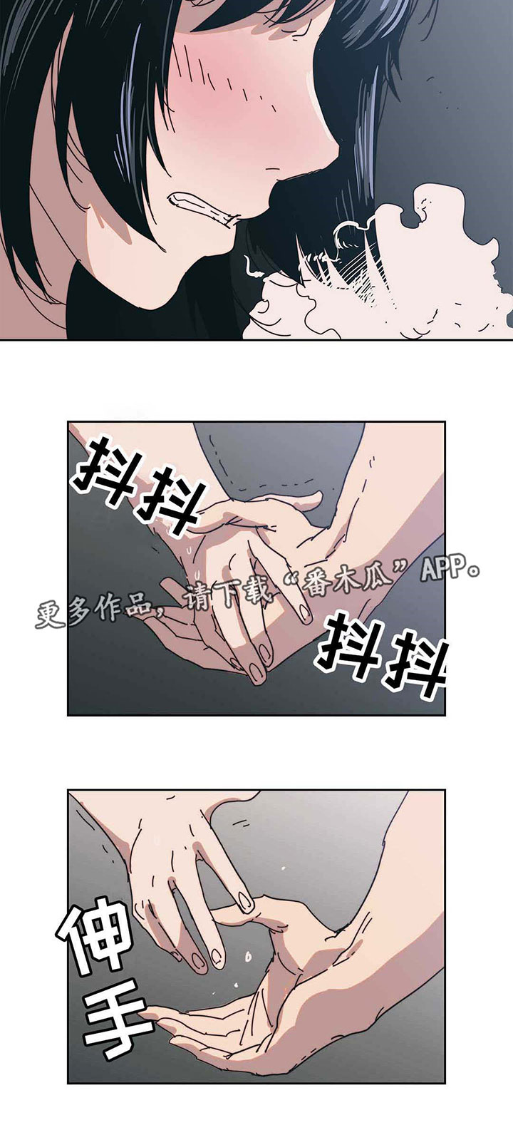 终极edm漫画,第18章：那就试试2图