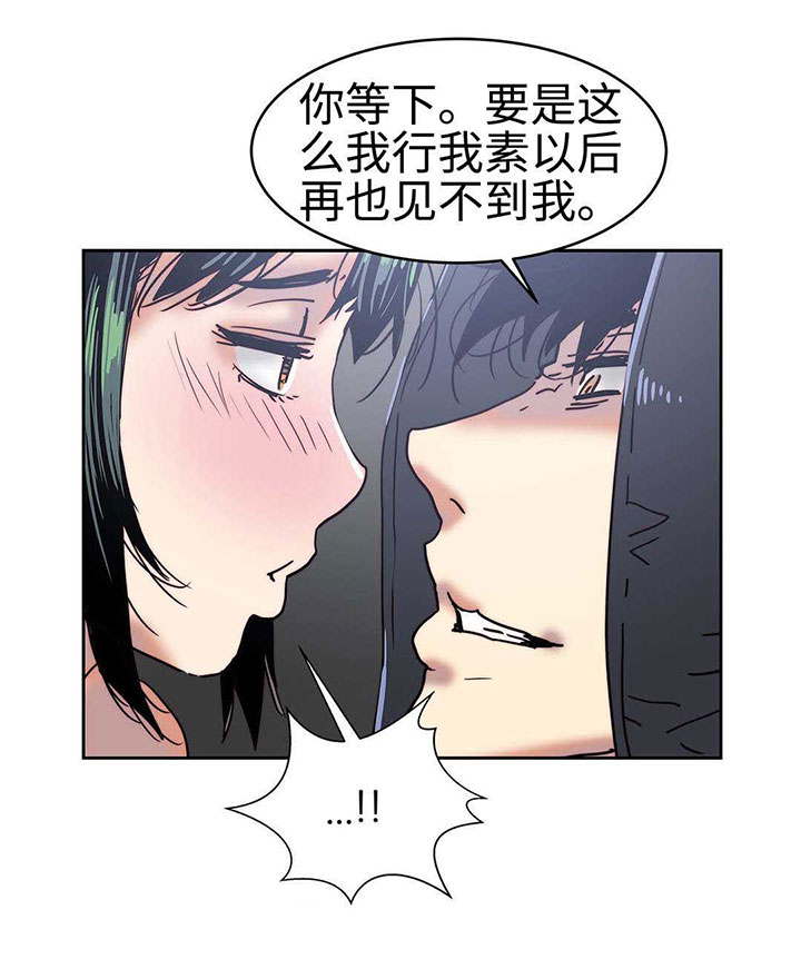 终极证据漫画,第26章：帮我个忙1图