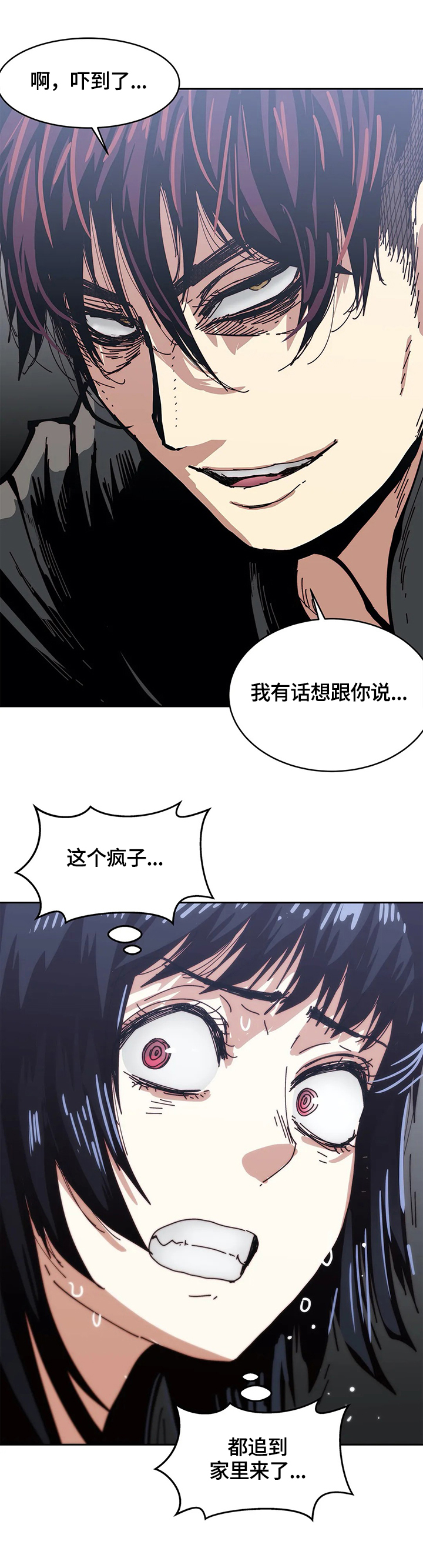 终极edm漫画,第49章：猜测1图