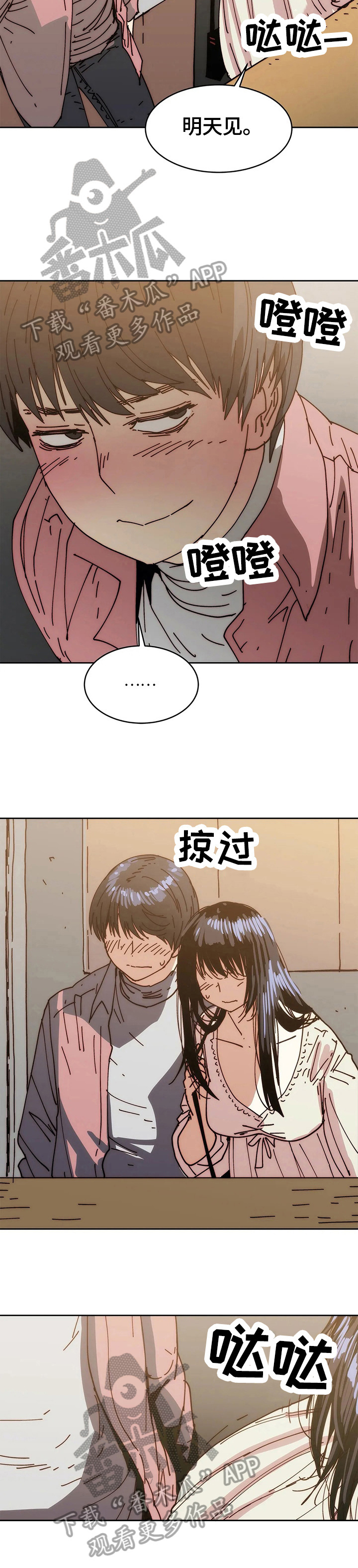 终极笔记免费观看电视剧漫画,第60章：及时1图