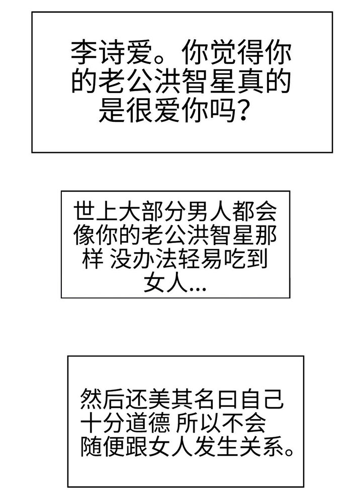 战术部署终极技能漫画,第26章：帮我个忙2图