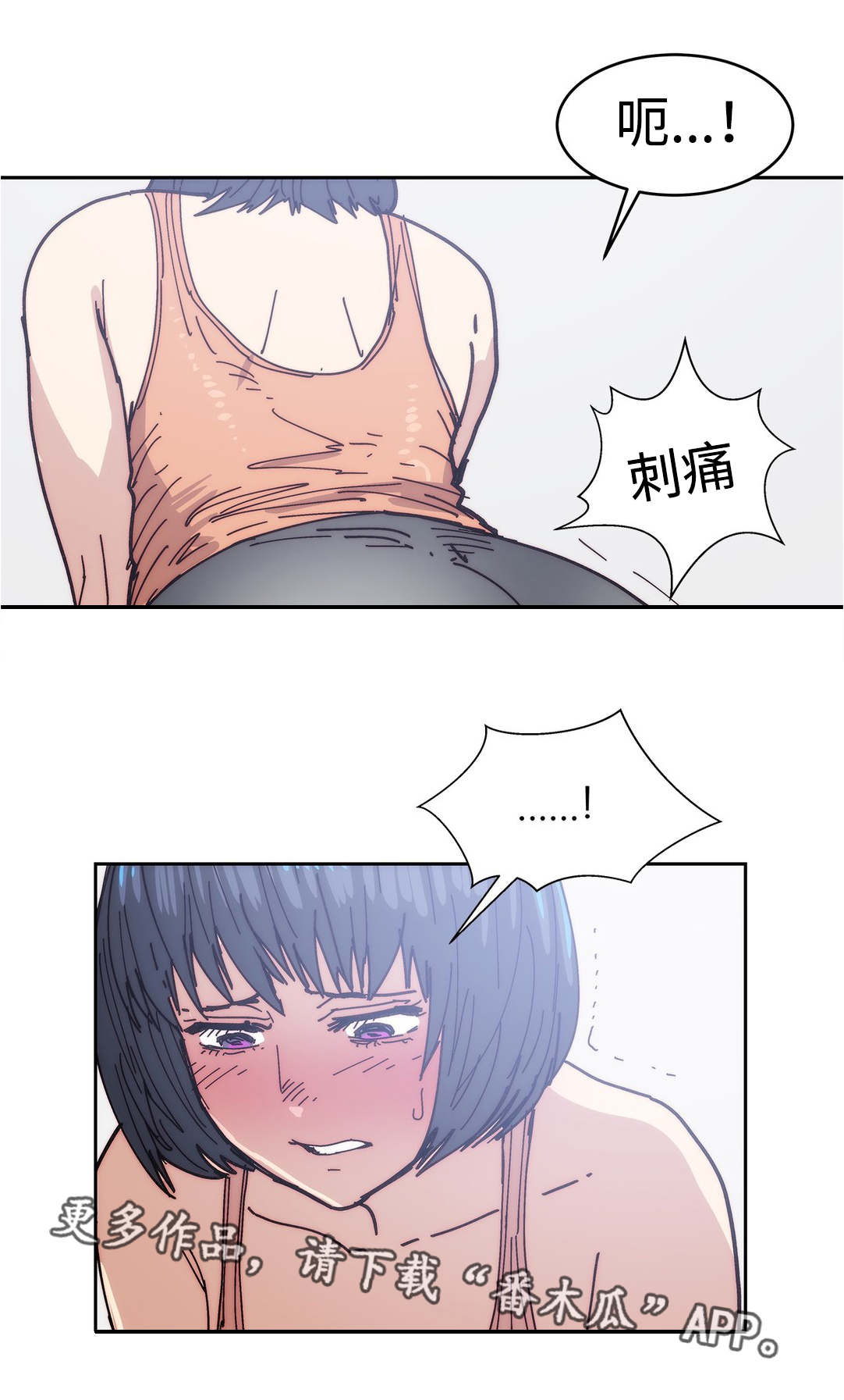 中级补助漫画,第34章：完美女人2图