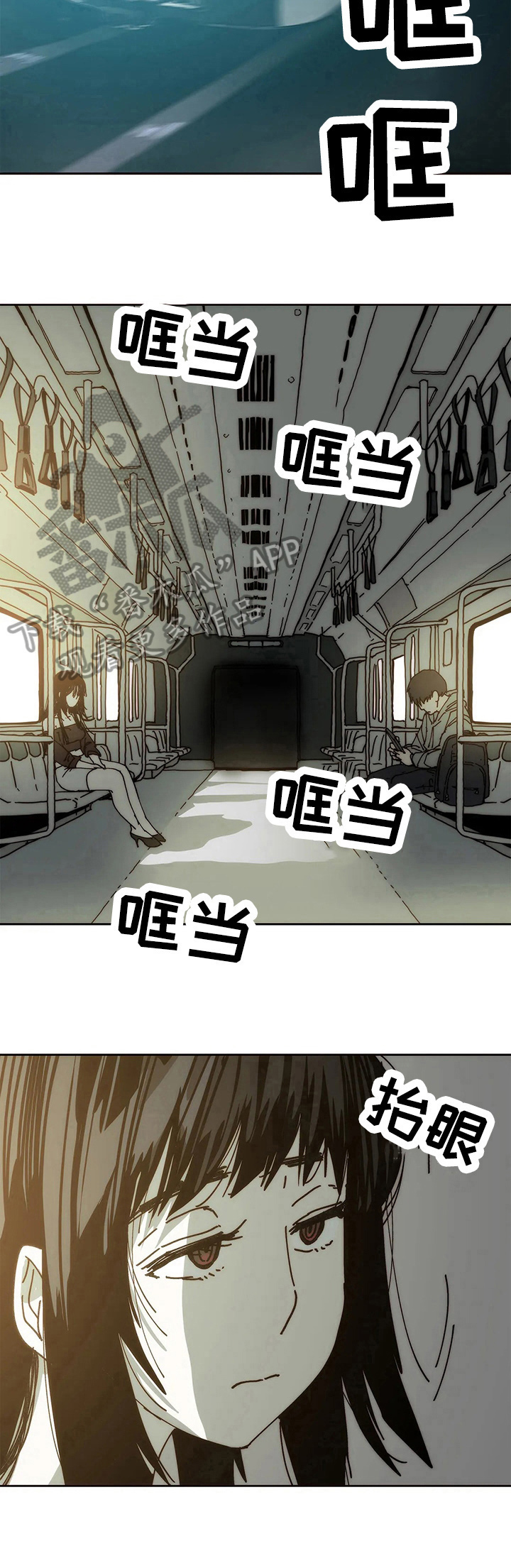终极代码电影国语版漫画,第68章：新的开始2图