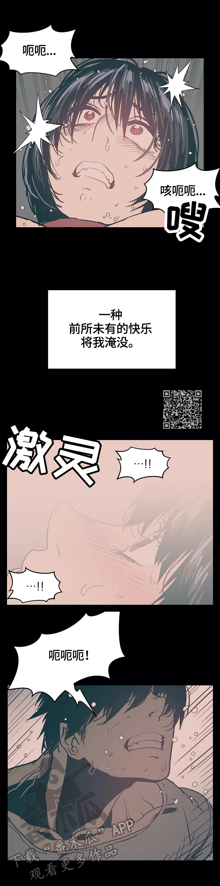 终极组网最新方案漫画,第44章：沉迷2图