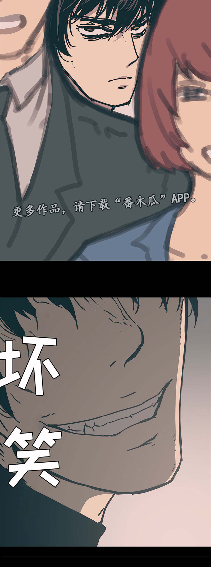 终极代码电影国语版漫画,第24章：隐瞒事实2图
