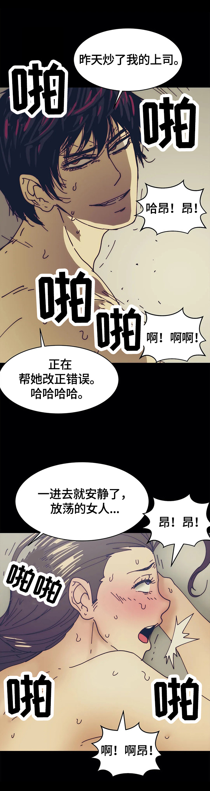 终极证据漫画,第59章：离开的理由2图