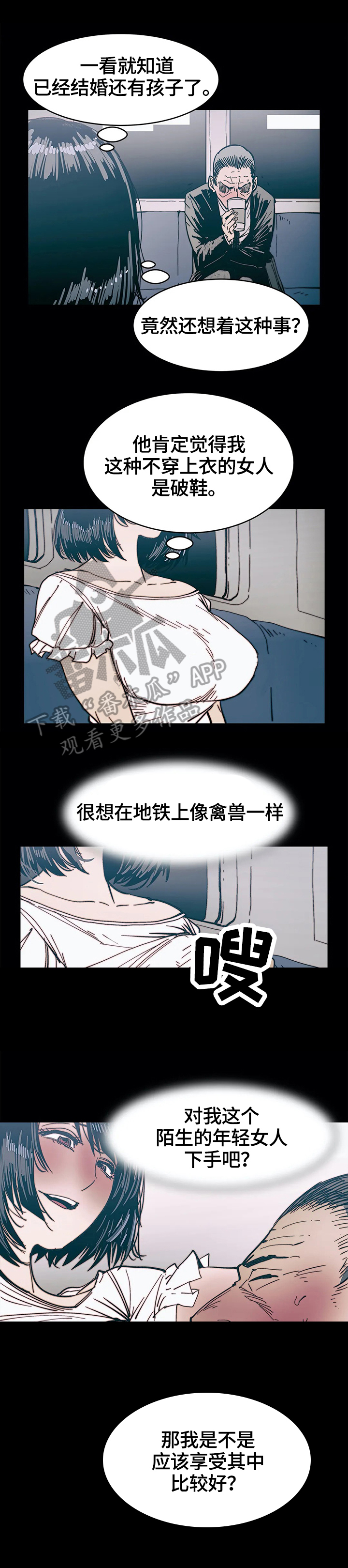 终极组网最新方案漫画,第39章：幻想1图