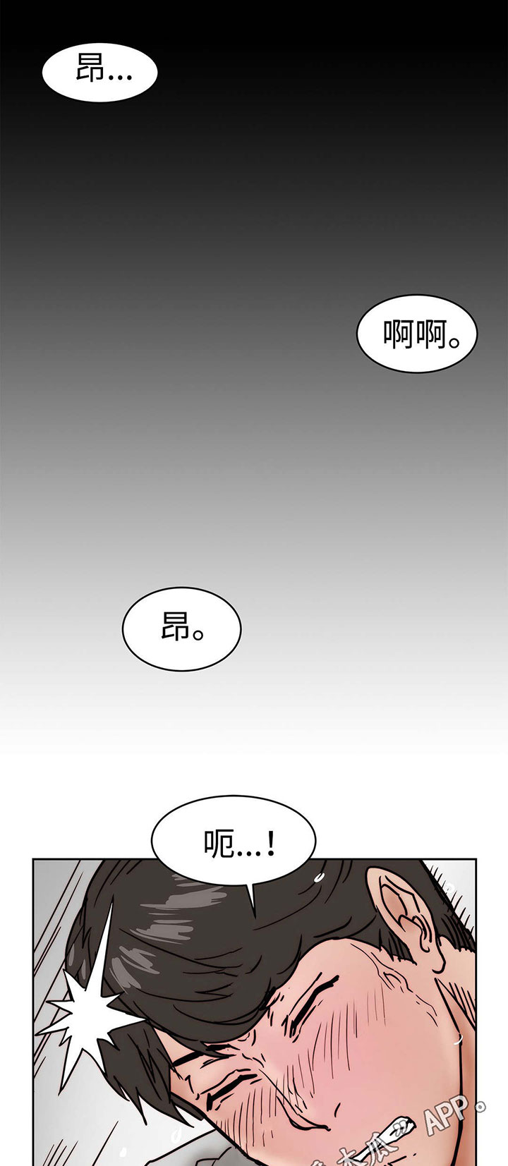终极代码电影国语版漫画,第24章：隐瞒事实1图