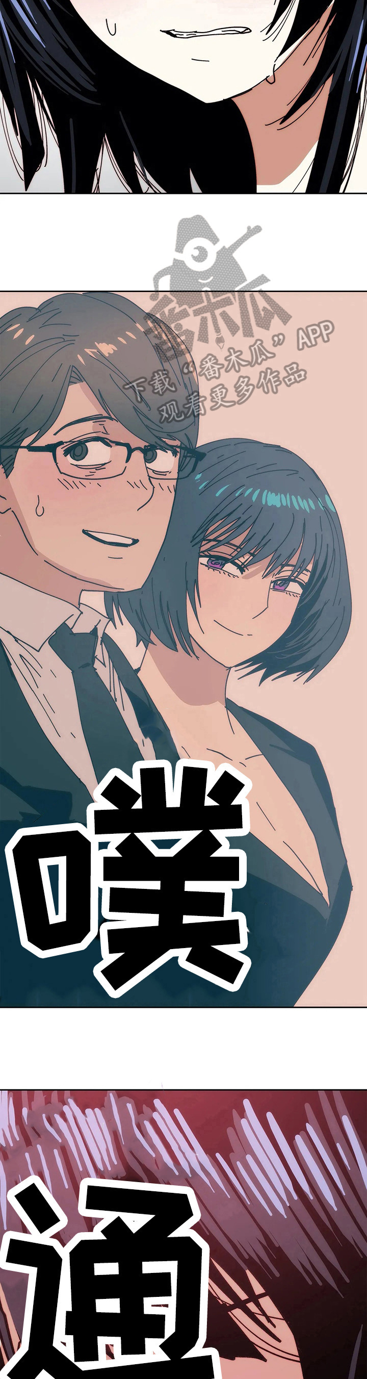 终极代码电影国语版漫画,第61章：确信2图