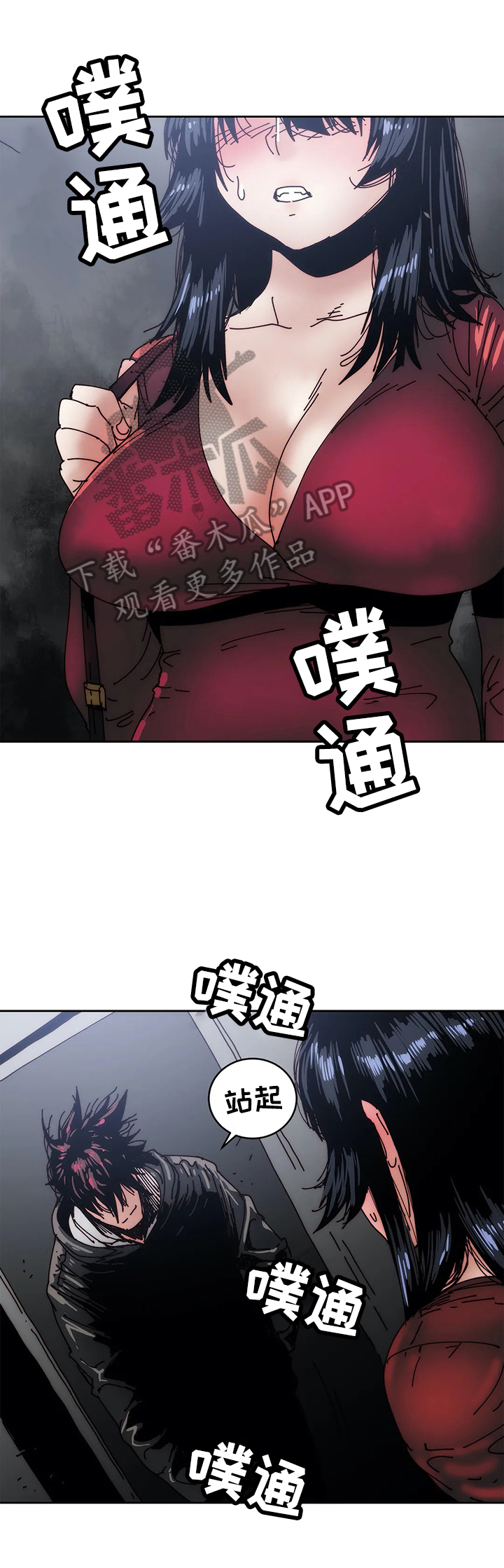 终极组网最新方案漫画,第49章：猜测2图