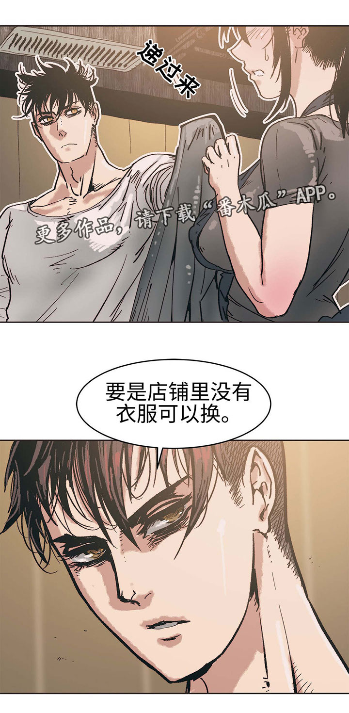 中级不去考试有影响吗漫画,第8章：强势的人1图