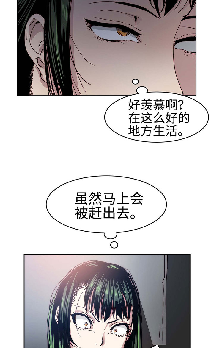 终极代码电影国语版漫画,第21章：怒火中烧1图