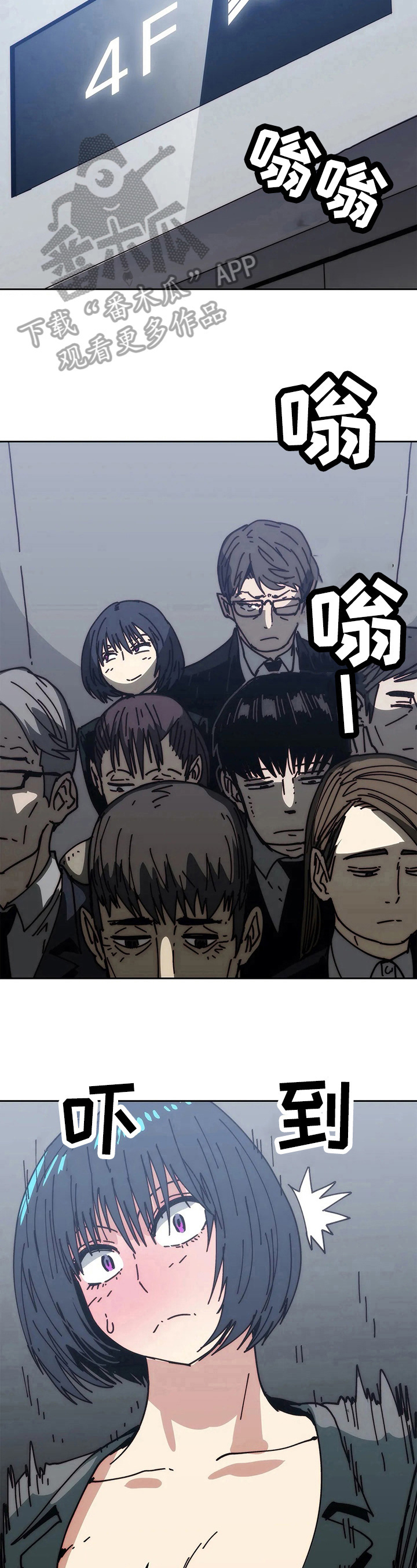 终极代码电影国语版漫画,第55章：惩罚1图