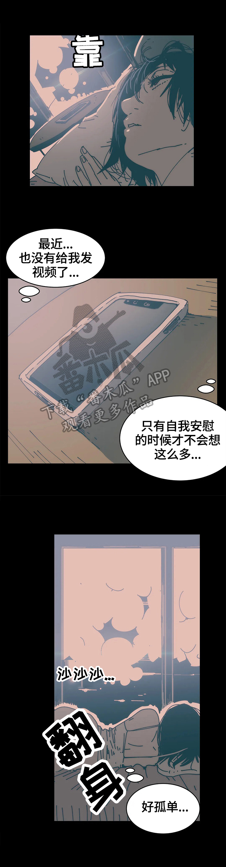 终极笔记免费观看电视剧漫画,第42章：关注2图