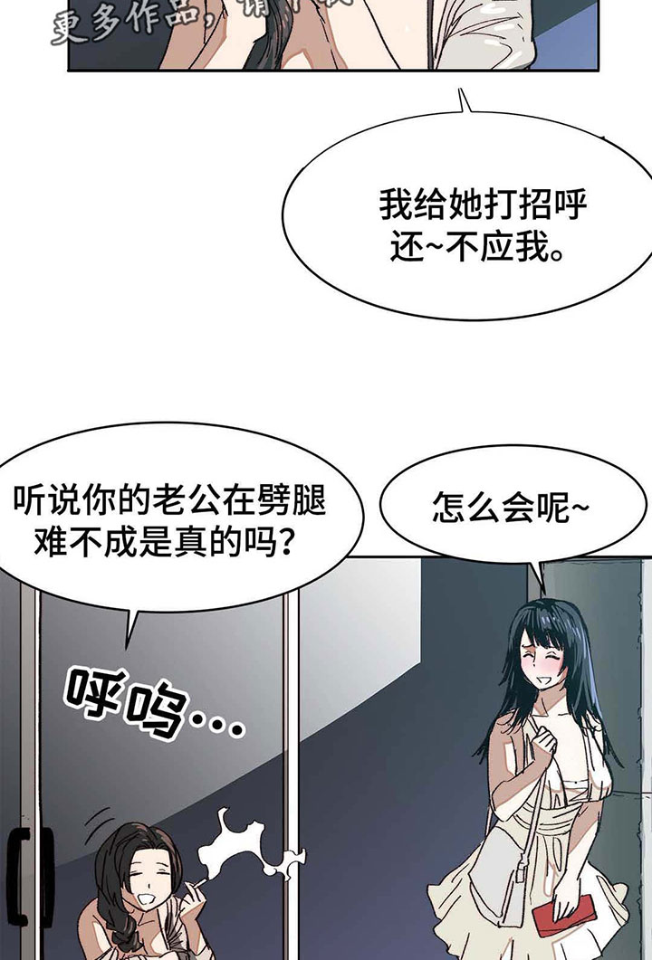 终极代码电影国语版漫画,第13章：人上之人2图