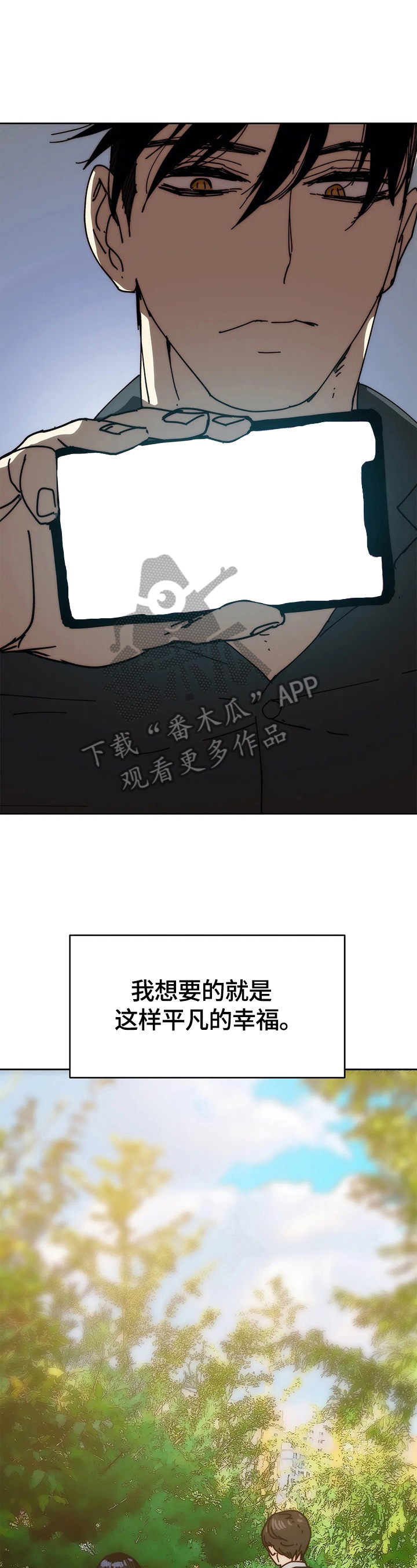 终极认务漫画,第62章：试一试1图