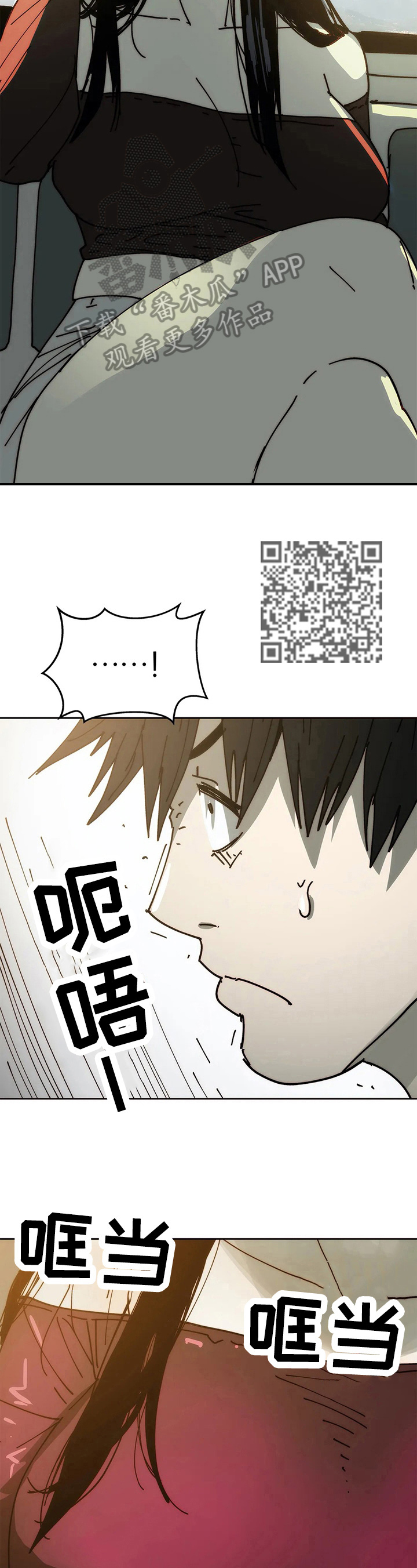 终极代码电影国语版漫画,第68章：新的开始2图