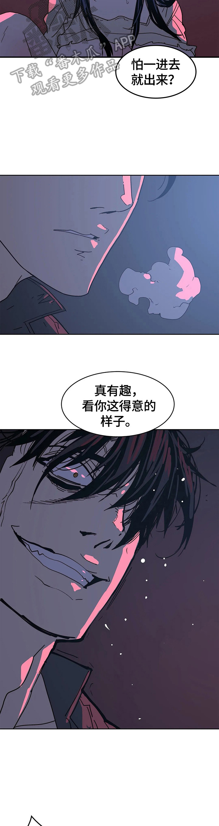 中级补贴怎么申请漫画,第64章：享受2图