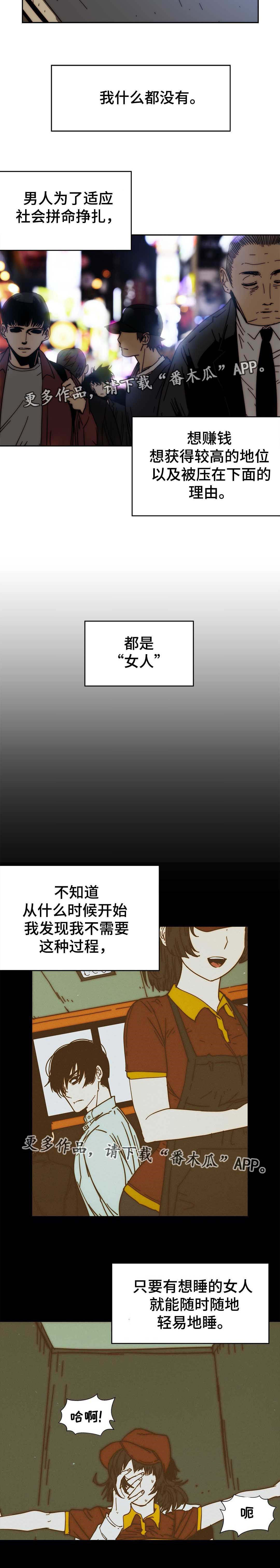 强制部署漫画,第38章：抹掉过去2图