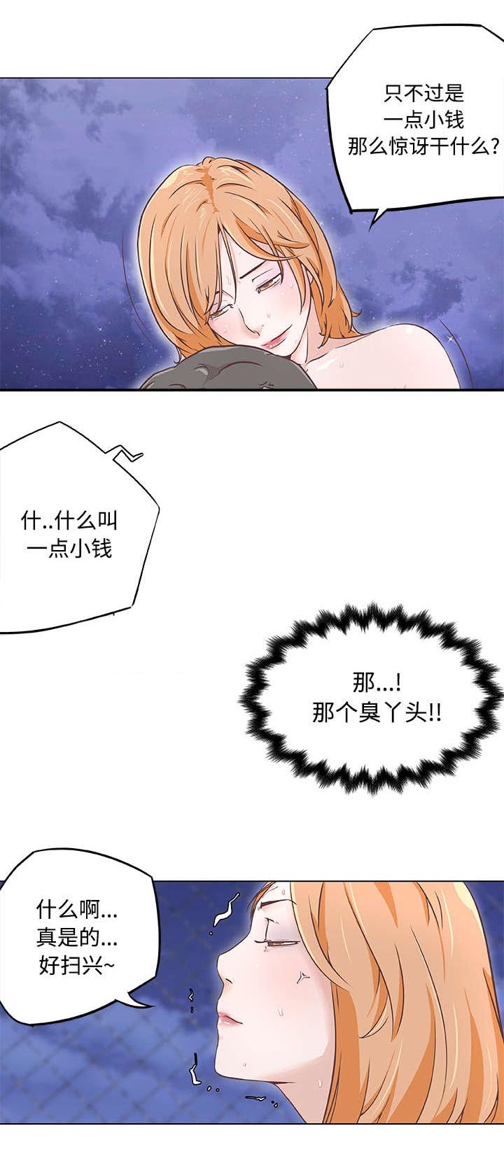 校花的绝品高手小说漫画,第8话1图