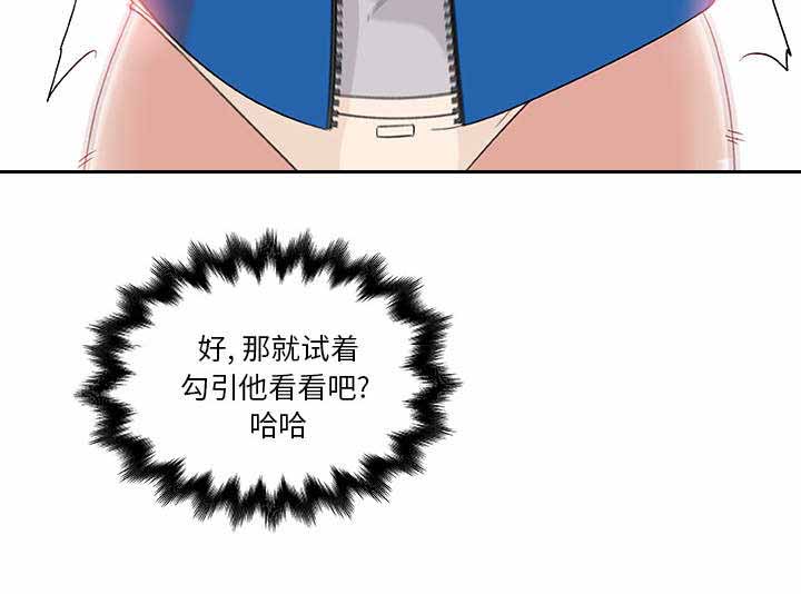 校花始终如一因为她是我养的txtx下载漫画,第34话2图