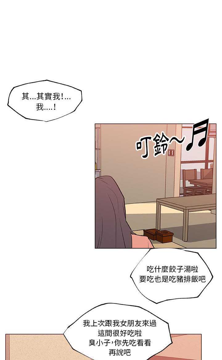 诗妍韩国漫画,第51话1图