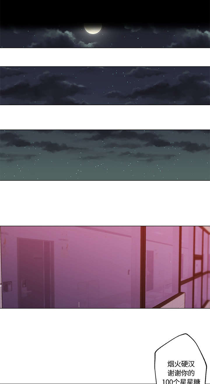 校花的绝品高手小说漫画,第16话2图