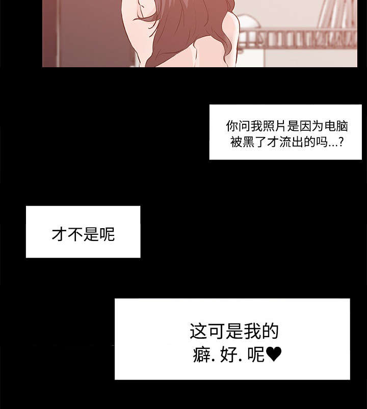 校花的绝品高手小说漫画,第16话1图