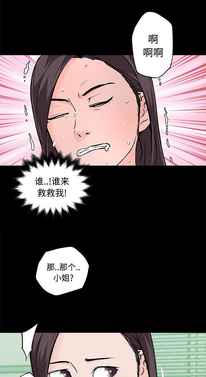 校花的绝品高手小说漫画,第17话2图