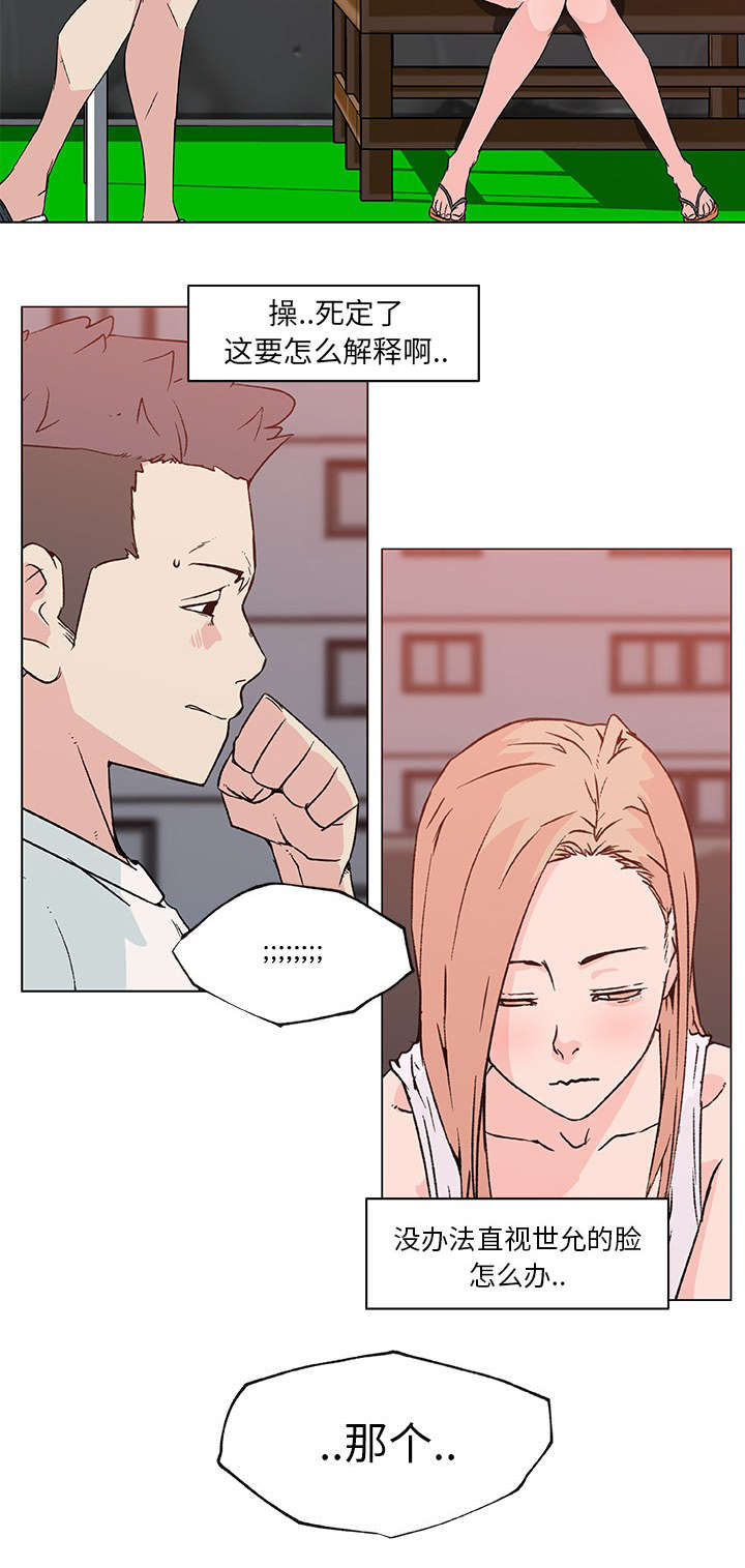 校花的绝品高手小说漫画,第29话2图