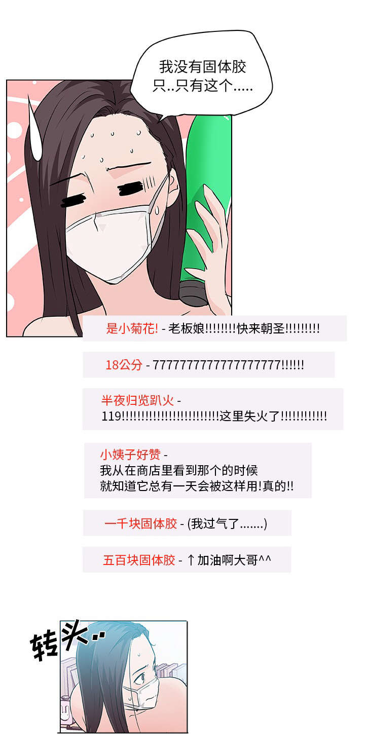 校花的绝品高手小说漫画,第20话1图